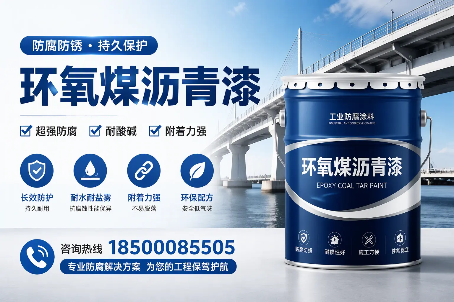 环氧煤沥青漆与其他涂料的对比分析，助你在克孜勒苏做出明智选择